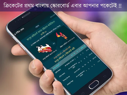 বিশ্বকাপ ২০১৯ লাইভ স্কোর