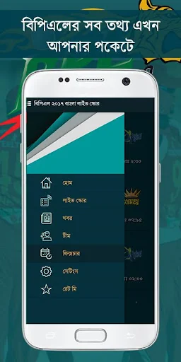 Bangladesh Cricket 360°