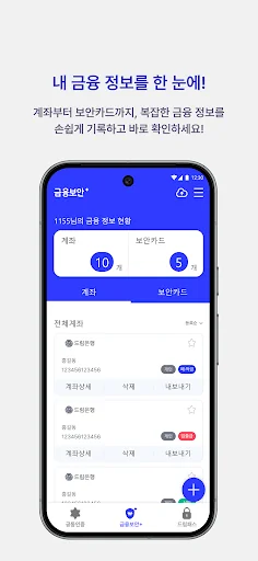 스마트공동인증 (SKT/KT/LGU+ 전용) screenshot 3