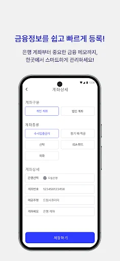 스마트공동인증 (SKT/KT/LGU+ 전용) screenshot 4