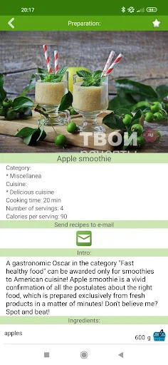 Drink recipes screenshot 4