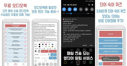 영어를 부탁해 - 독해, 듣기, 영문법, 영작, 오디오 screenshot 4