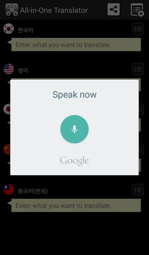 AIO Translator