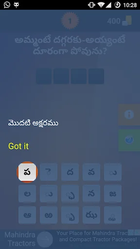 Podupu kathalu(Telugu Riddles)