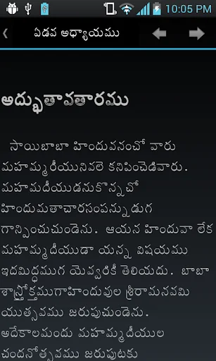 Saibaba Charitra