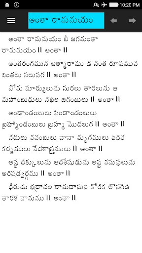 Telugu Keerthanalu screenshot 1