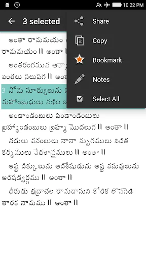 Telugu Keerthanalu screenshot 4