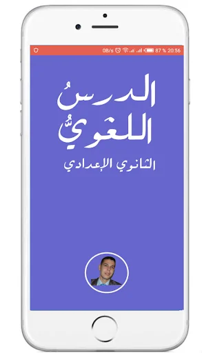 Preparatory Arabic lessons