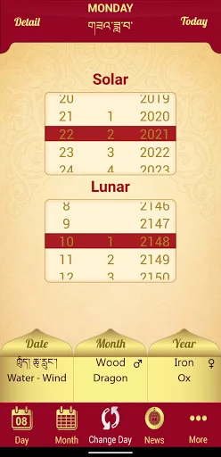 Drukpa Lunar Calendar screenshot 4