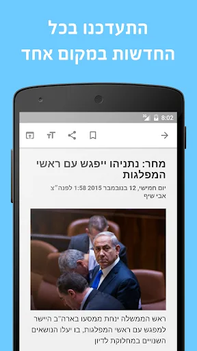 חדשות פלוס screenshot 2