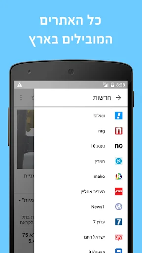 חדשות פלוס screenshot 4