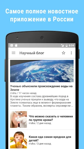 Новости Плюс screenshot 1