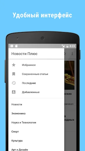 Новости Плюс screenshot 3