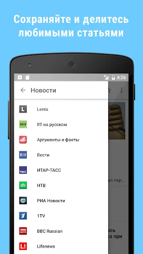Новости Плюс screenshot 4