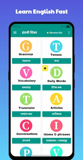 Learn English in Marathi