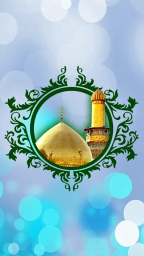 ادعية وزيارات مسموعة ومرئية