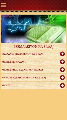 Duaa Ek Ibaadat