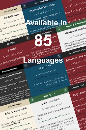 Authentic Azkar -Quran Tafseer screenshot 1
