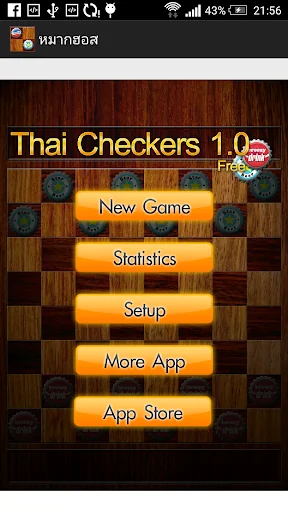 หมากฮอส screenshot 1