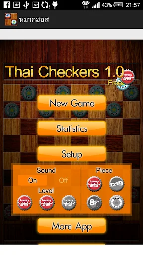 หมากฮอส screenshot 2