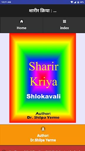 Shlokavali of Kriyasharir  for