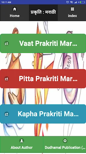 Prakriti in Ayurved (Marathi) 