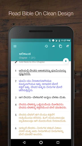 Kannada Bible
