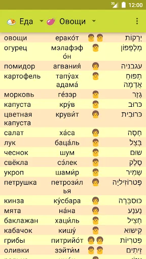 Иврика screenshot 1