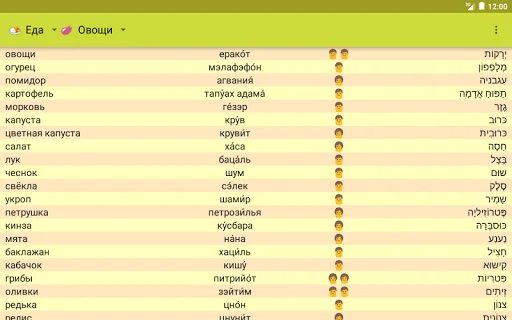 Иврика screenshot 2