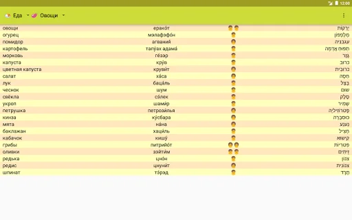 Иврика screenshot 3