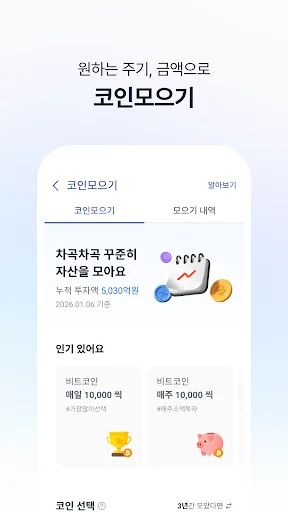 업비트 - 국가대표 디지털 자산 거래소 screenshot 2