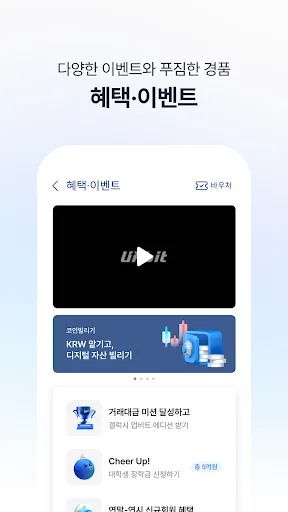 업비트 - 국가대표 디지털 자산 거래소 screenshot 3