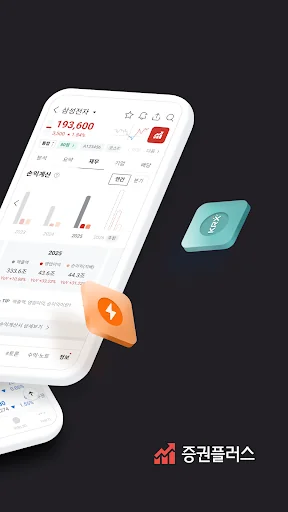 StockPlus - Korean Stocks screenshot 2