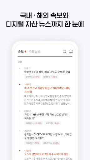 StockPlus - Korean Stocks screenshot 3