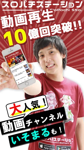 スロパチステーション - パチスロ・パチンコまとめ！ screenshot 1