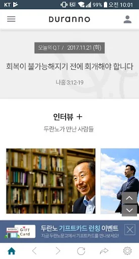 두란노 screenshot 2