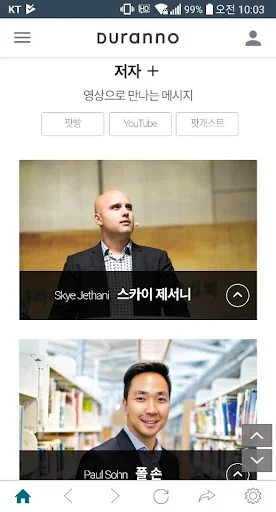 두란노 screenshot 3