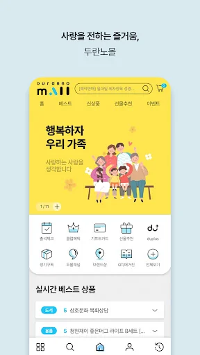 두란노몰 screenshot 1