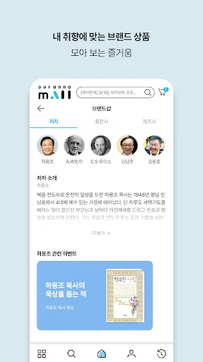 두란노몰 screenshot 4