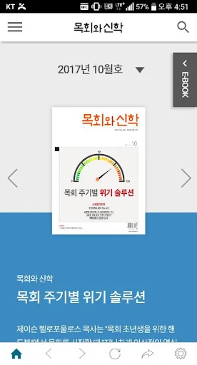 목회와 신학