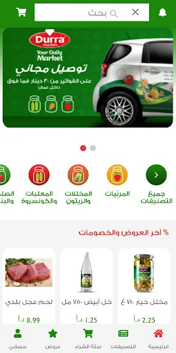 Durra Markets Online
