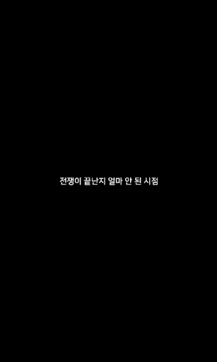 먼지 마을 screenshot 1
