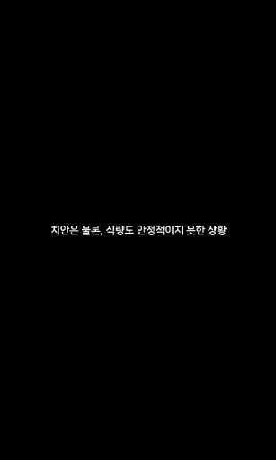 먼지 마을 screenshot 2