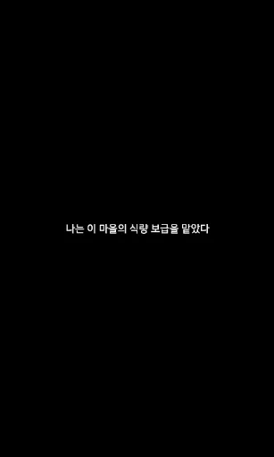 먼지 마을 screenshot 3