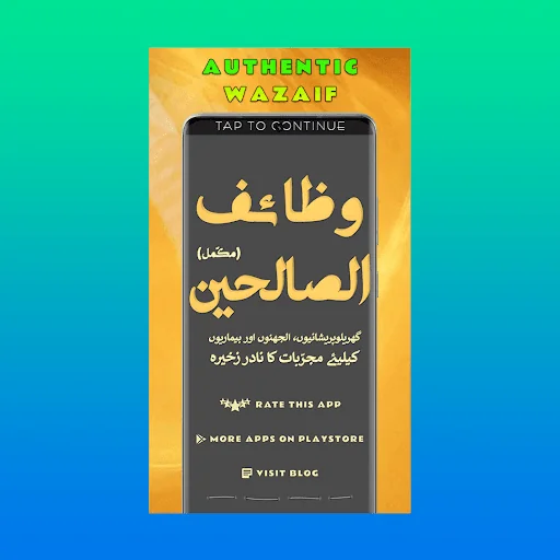 Wazaif Us Saliheen / Saleheen