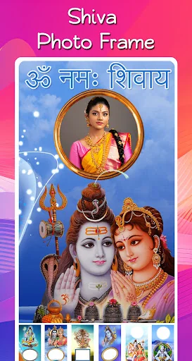 Shiva Photo Frame