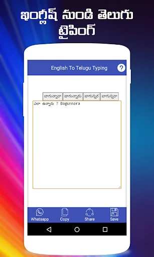 Type In Telugu - Telugu Typing