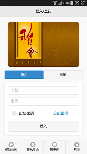 稻會TR