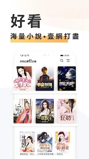 小說大全 -  海量精品小說網絡閱讀器