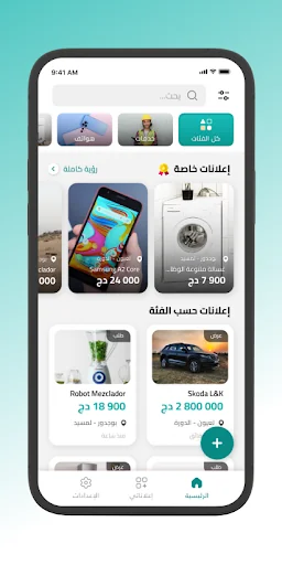 امنير screenshot 1